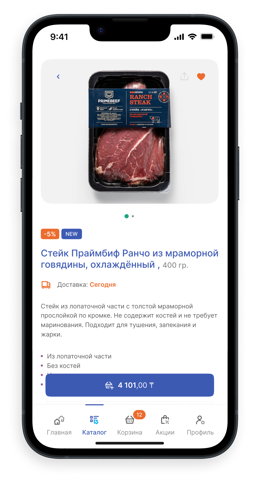 Фото Заказывать продукты стало еще проще | Фото №0